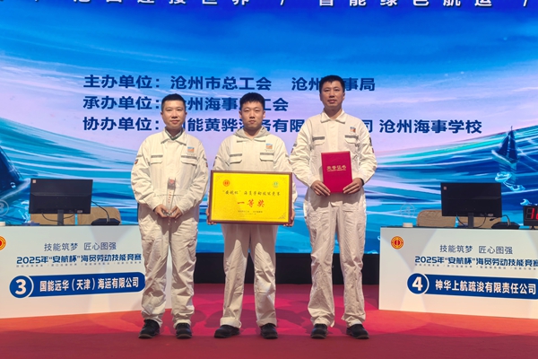 宁波海运斩获“安航杯”海员劳动技能竞赛桂冠